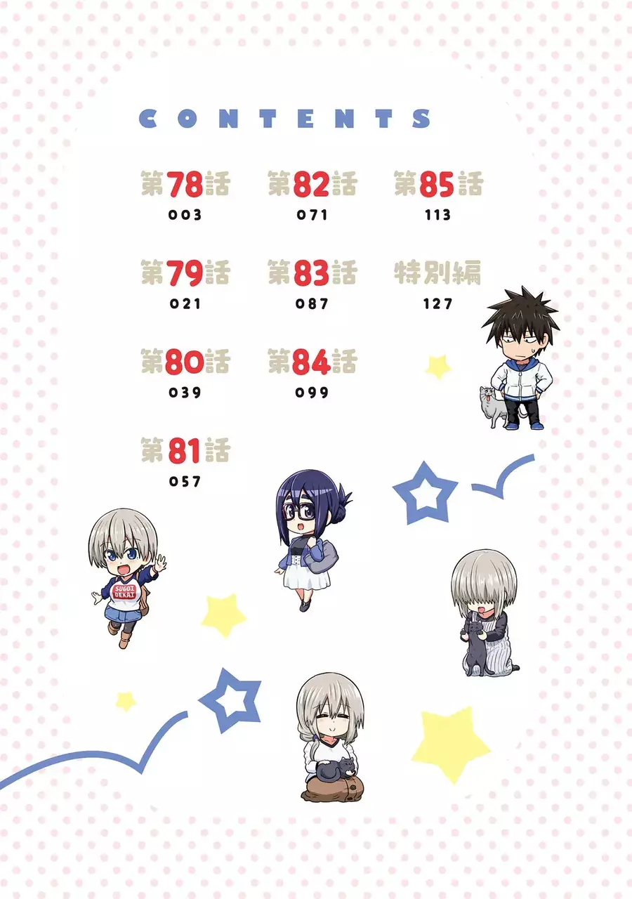 Uzaki-Chan Muốn Đi Chơi! Chapter 85.5 - Trang 24