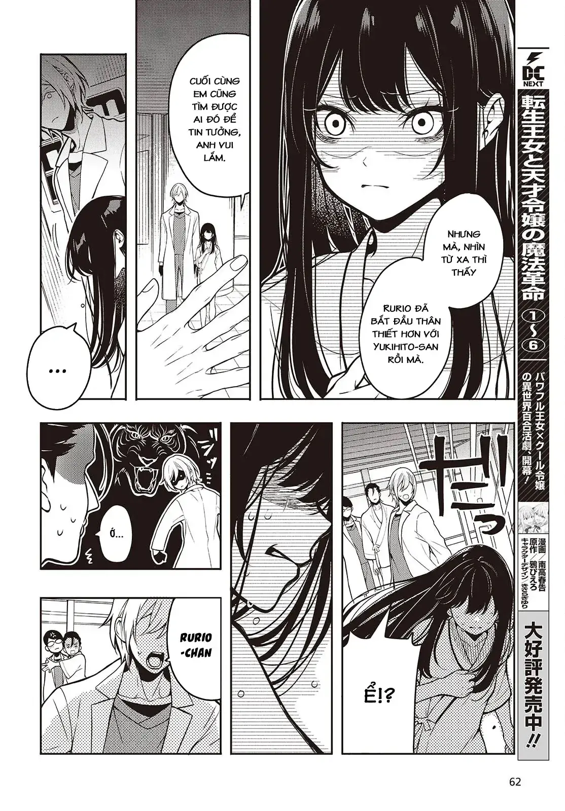 Và Người Anh Hùng Đã Nói Dối Chapter 1 - Trang 26