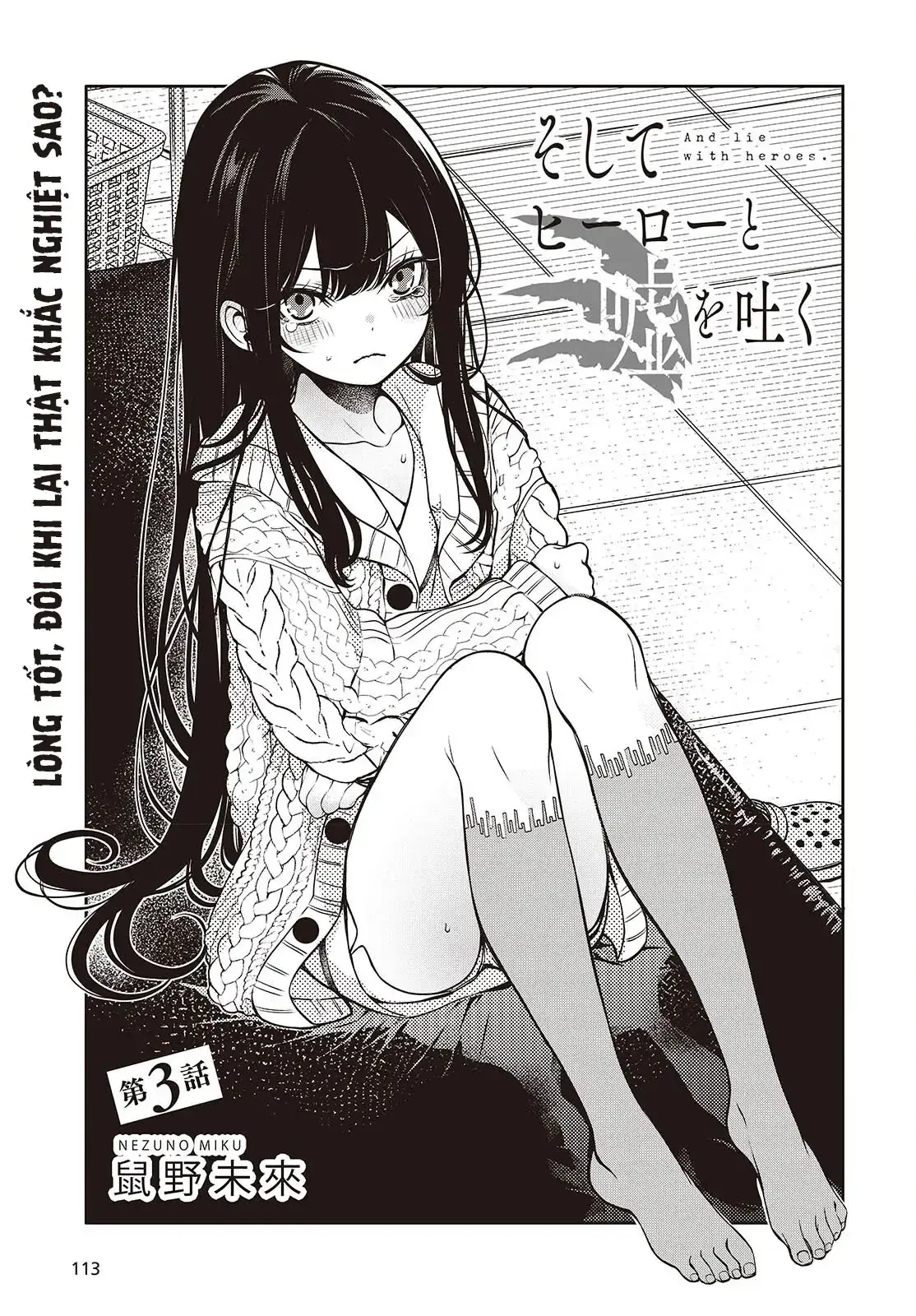 Và Người Anh Hùng Đã Nói Dối Chapter 3 - Trang 4