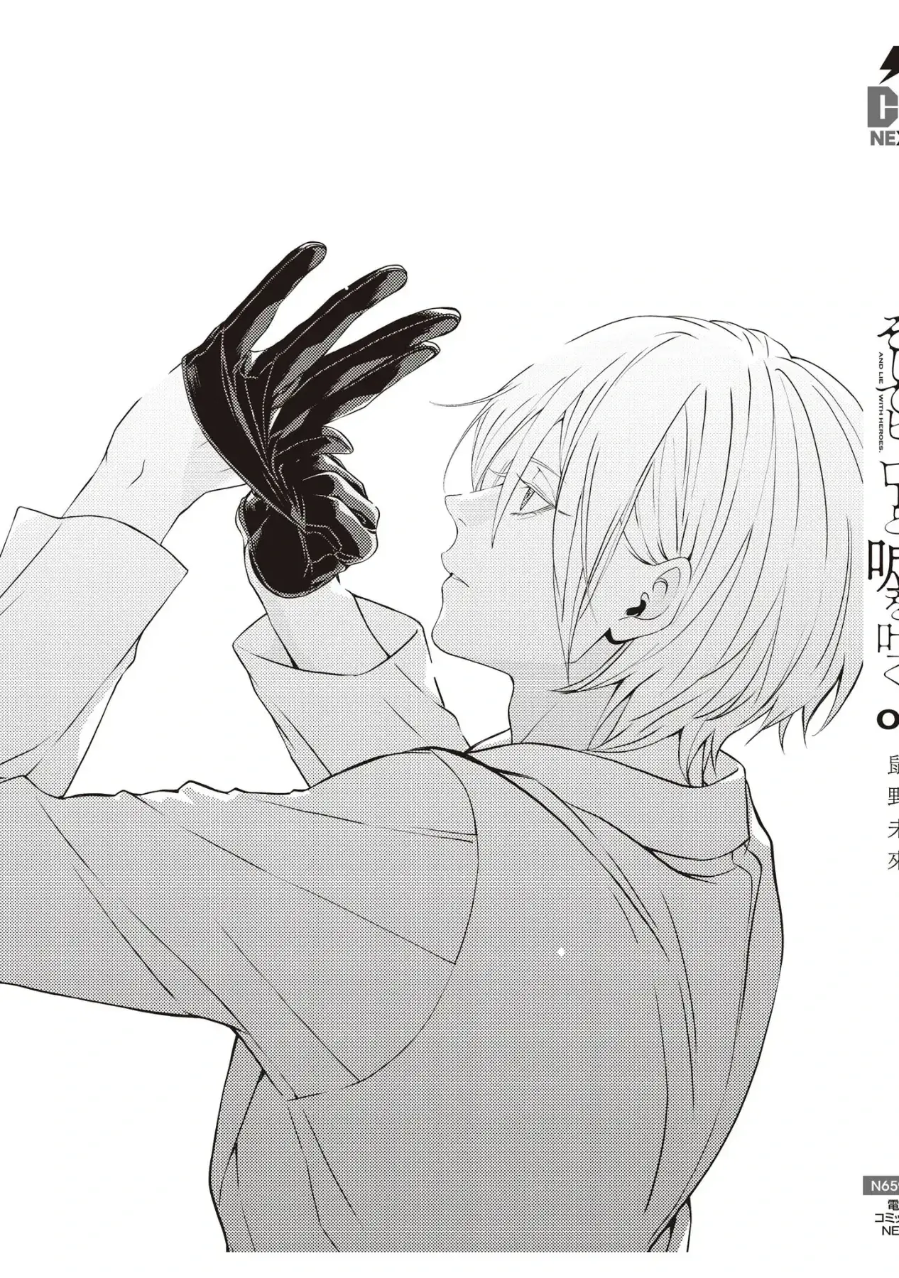 Và Người Anh Hùng Đã Nói Dối Chapter 8.5 - Trang 6