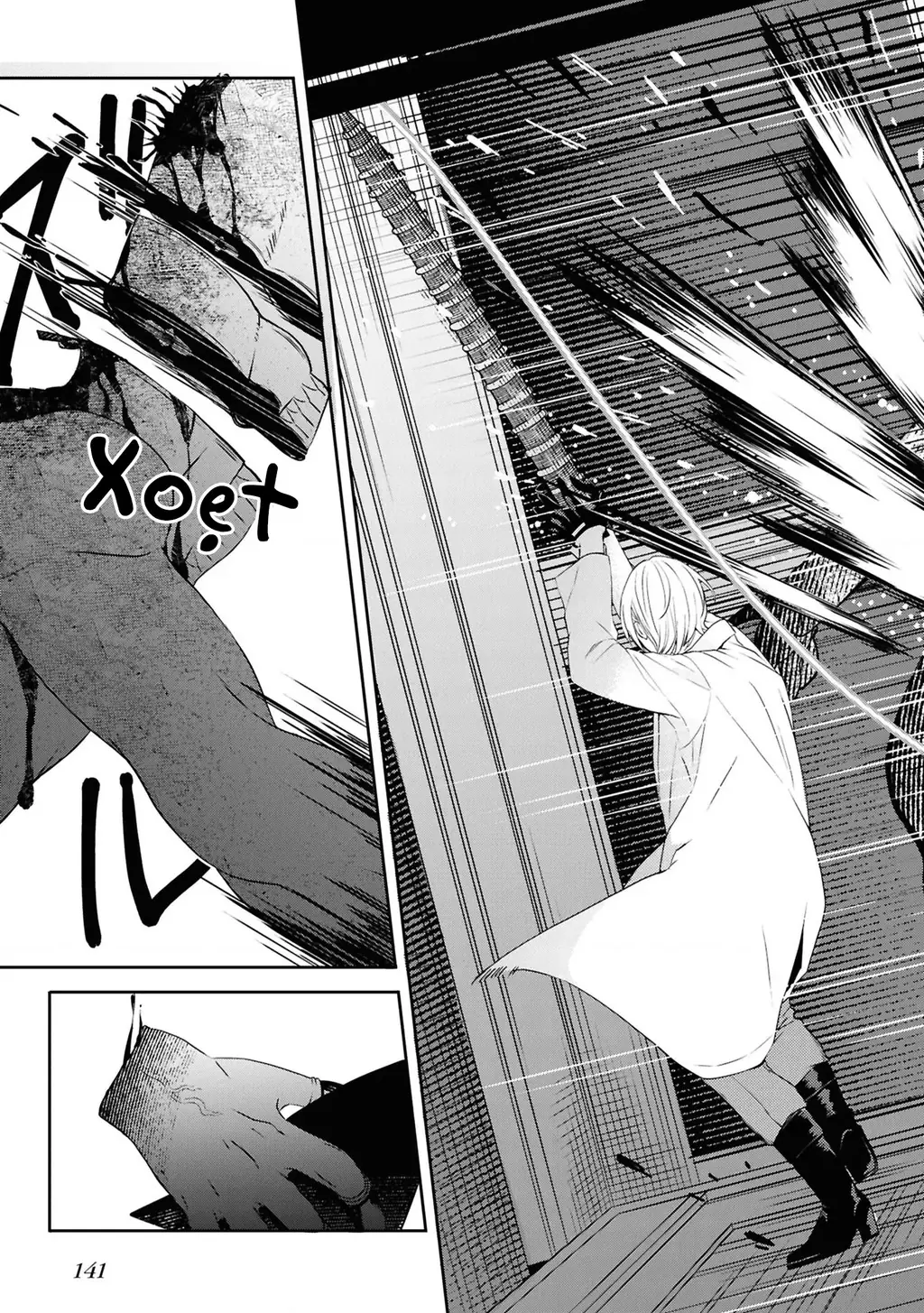 Và Người Anh Hùng Đã Nói Dối Chapter 8 - Trang 18
