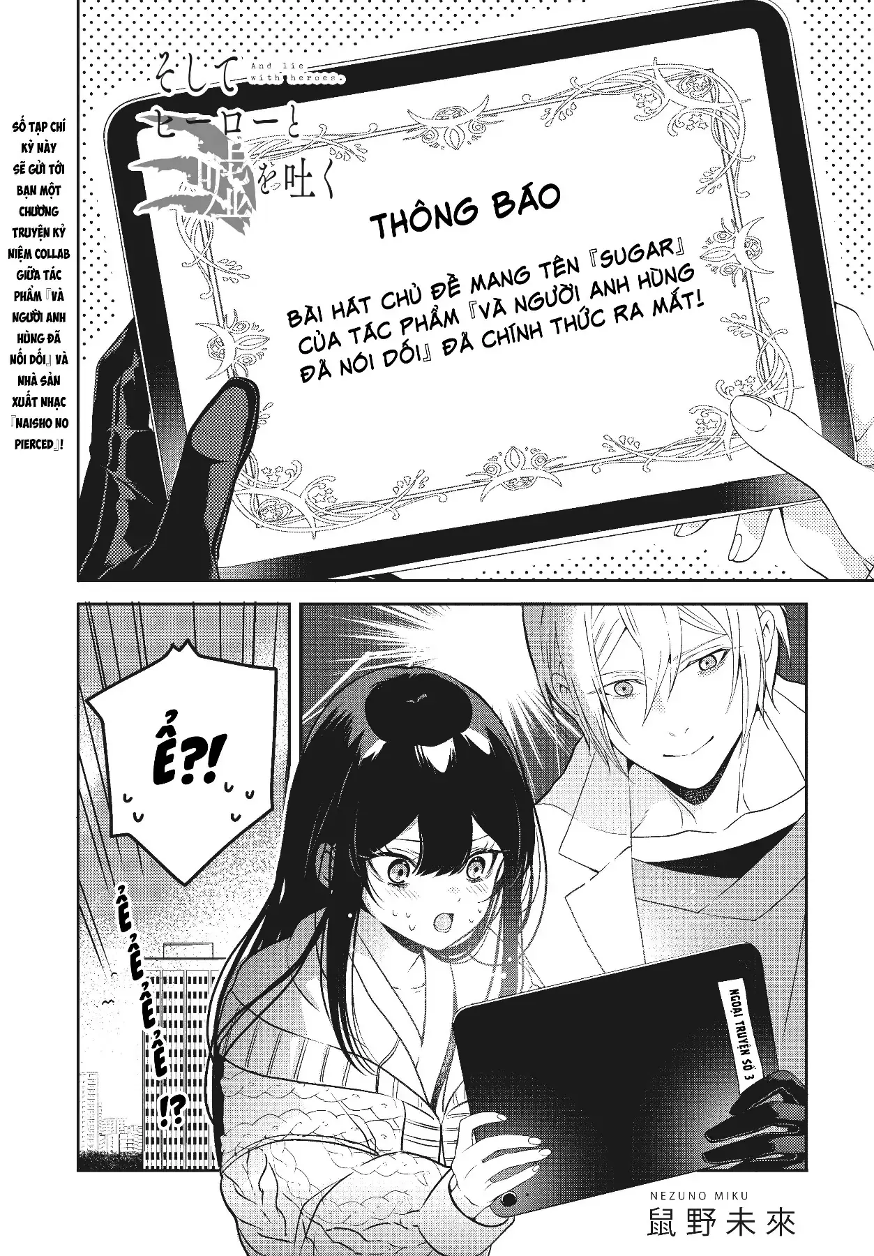 Và Người Anh Hùng Đã Nói Dối Chapter 9.6 - Trang 4