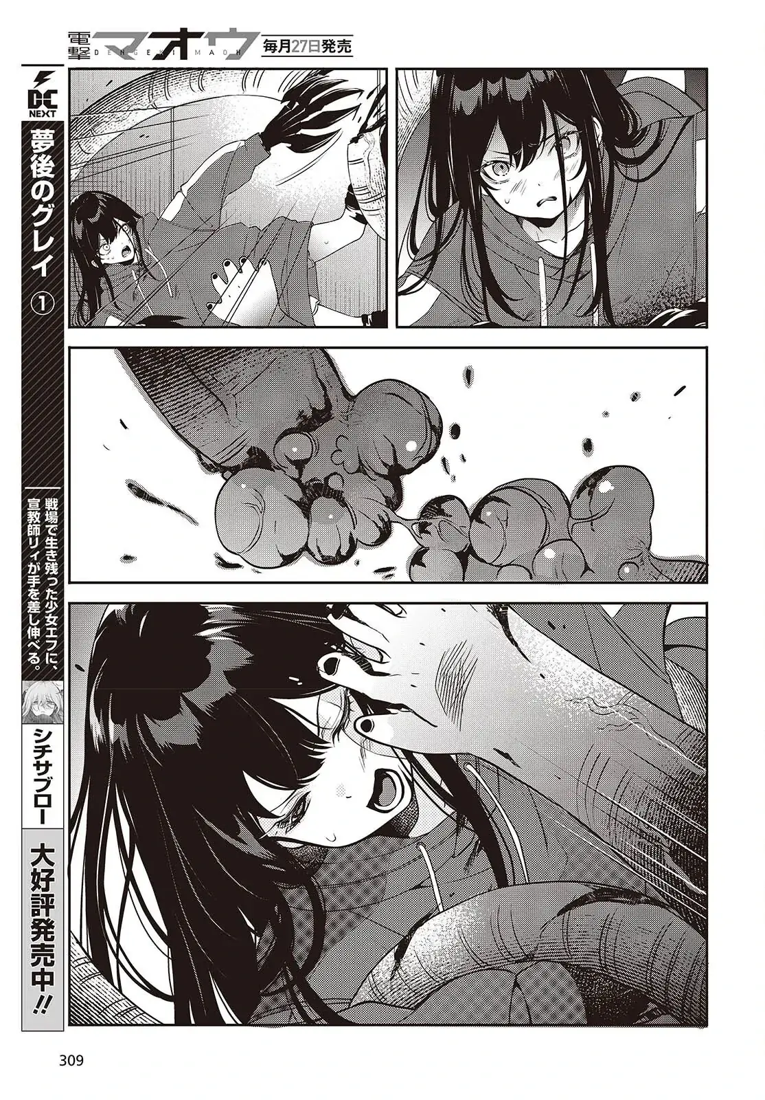 Và Người Anh Hùng Đã Nói Dối Chapter 9 - Trang 20