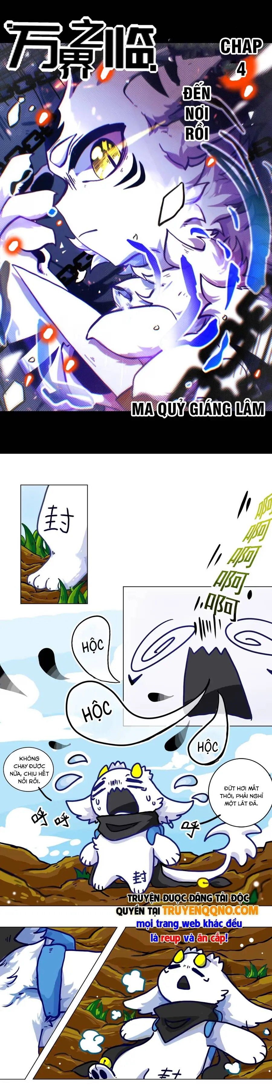 Vạn Giới Chi Lâm Chapter 4 - Trang 3