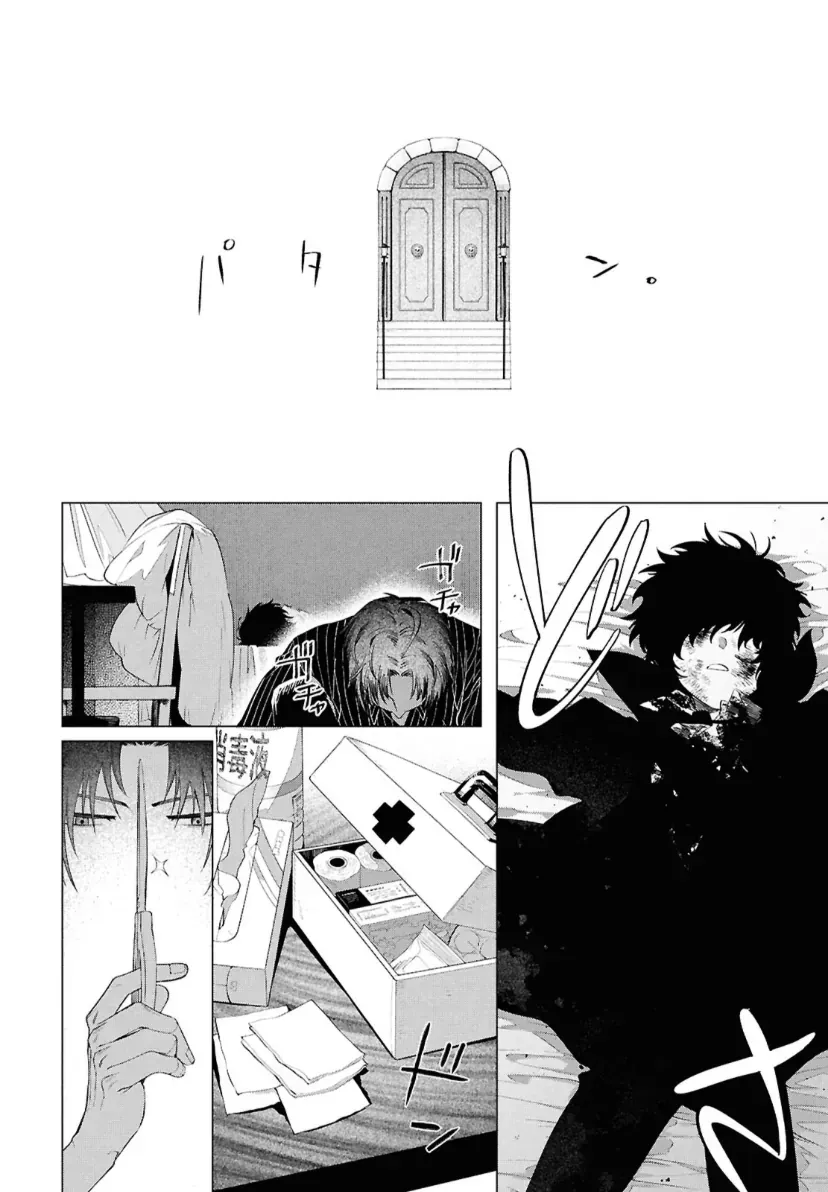 Văn Hào Lưu Lạc: Ngày Tôi Nhặt Được Dazai Chapter 1 - Trang 12