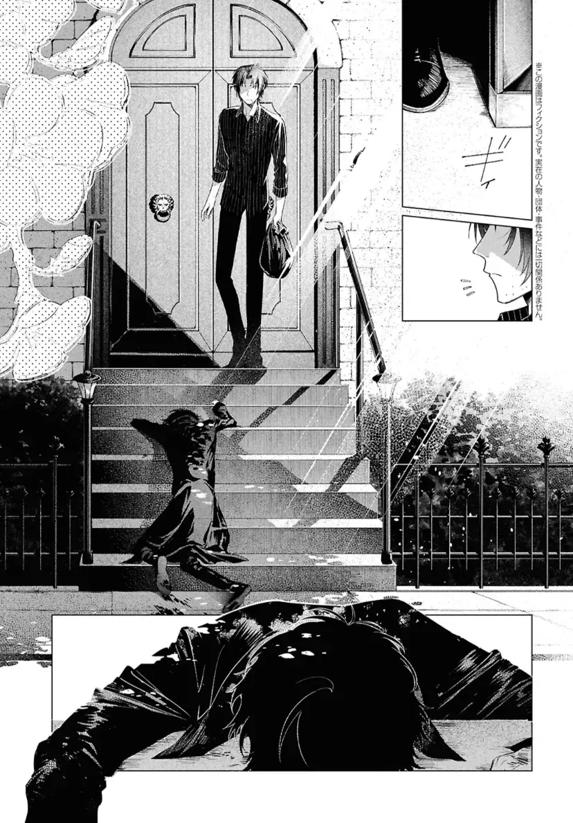 Văn Hào Lưu Lạc: Ngày Tôi Nhặt Được Dazai Chapter 1 - Trang 5