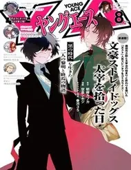 Văn Hào Lưu Lạc: Ngày Tôi Nhặt Được Dazai