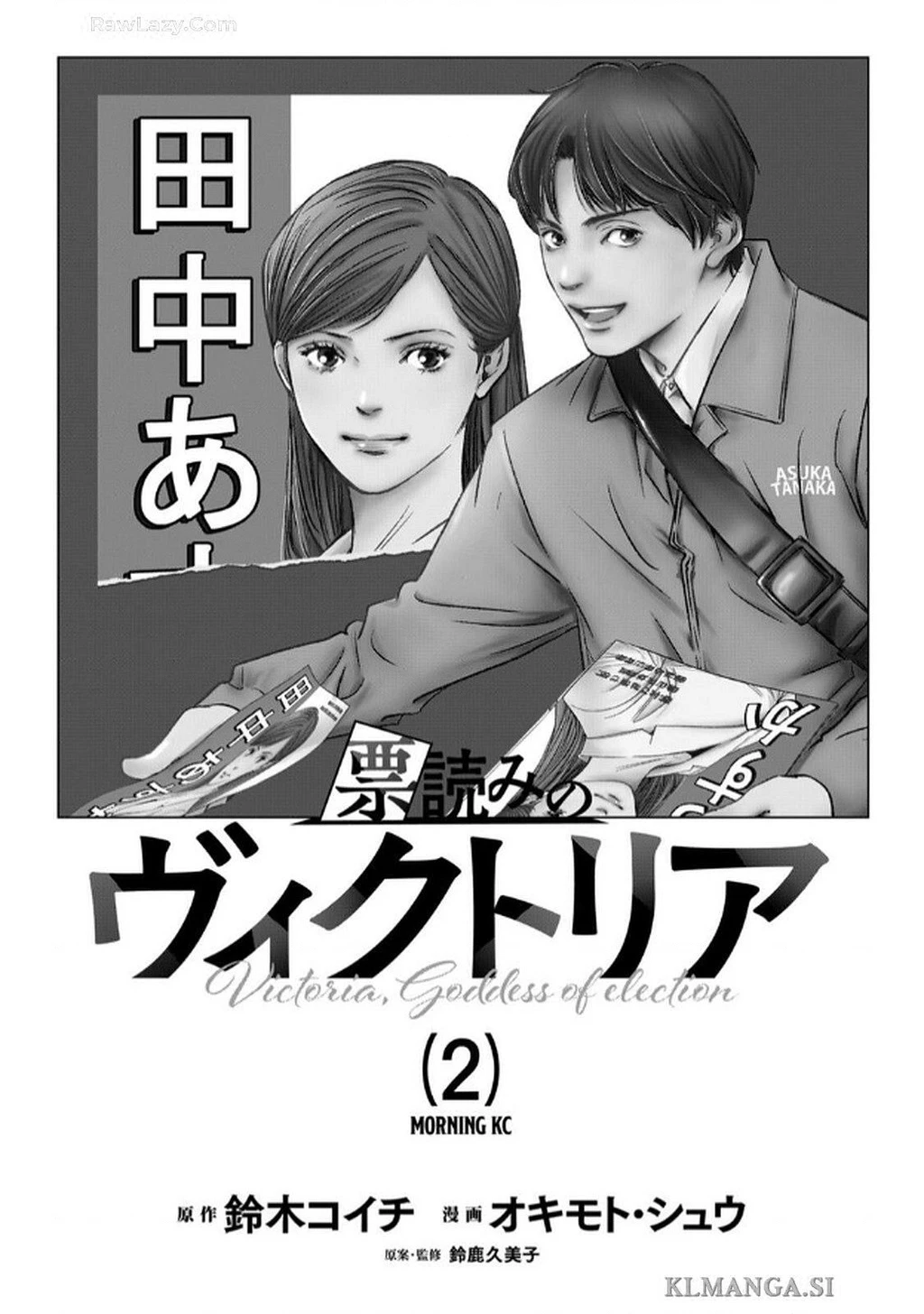 Văn Phòng Cố Vấn Bầu Cử Victoria Chapter 7 - Trang 4