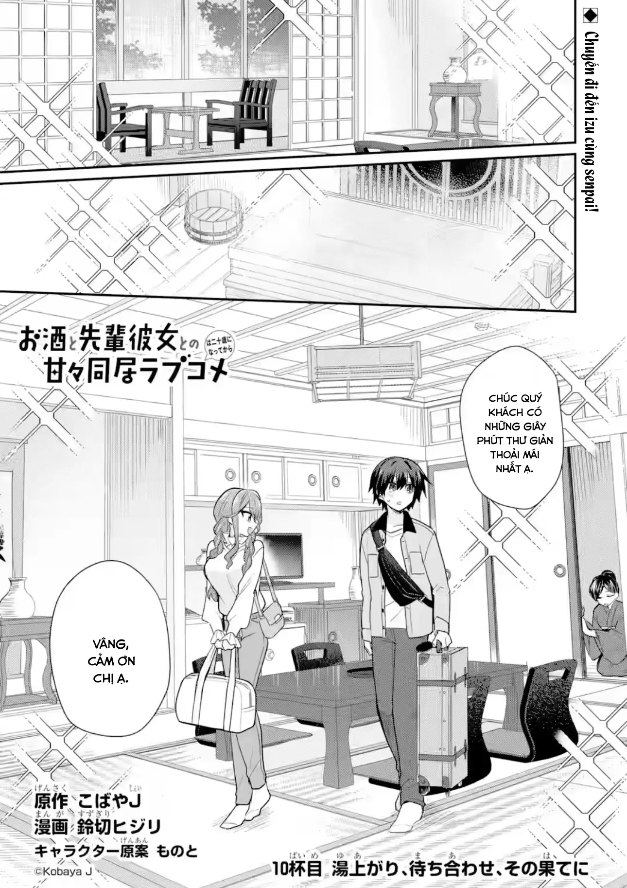 Vào Năm 20 Tuổi, Tôi Bắt Đầu Sống Chung Với Cô Bạn Gái Ma Men Chapter 10 - Trang 3