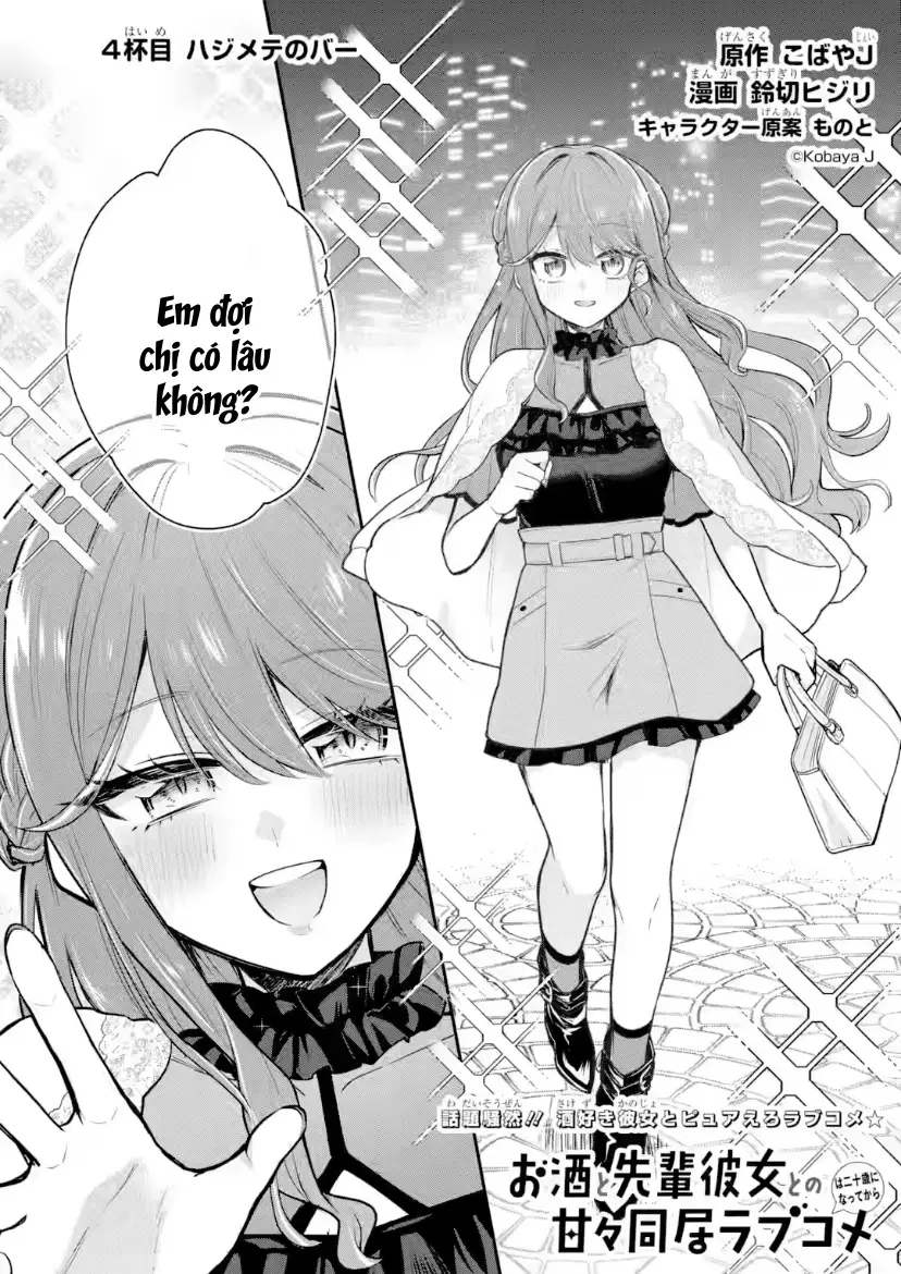 Vào Năm 20 Tuổi, Tôi Bắt Đầu Sống Chung Với Cô Bạn Gái Ma Men Chapter 4 - Trang 4