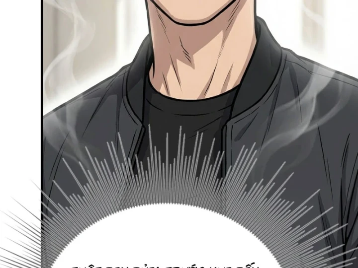 Vào Tù 10 Năm, Ai Còn Hăng Hái Làm Việc Nghĩa? Chapter 10 - Trang 46