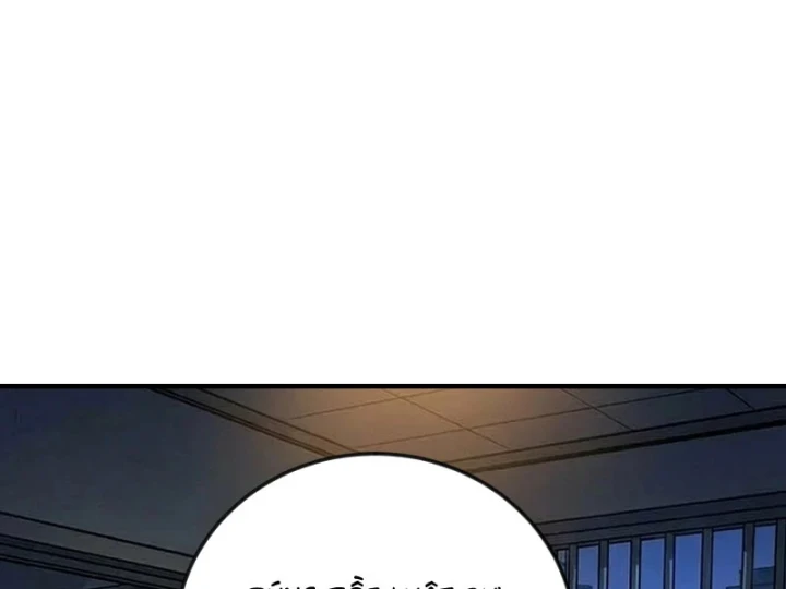 Vào Tù 10 Năm, Ai Còn Hăng Hái Làm Việc Nghĩa? Chapter 47 - Trang 31