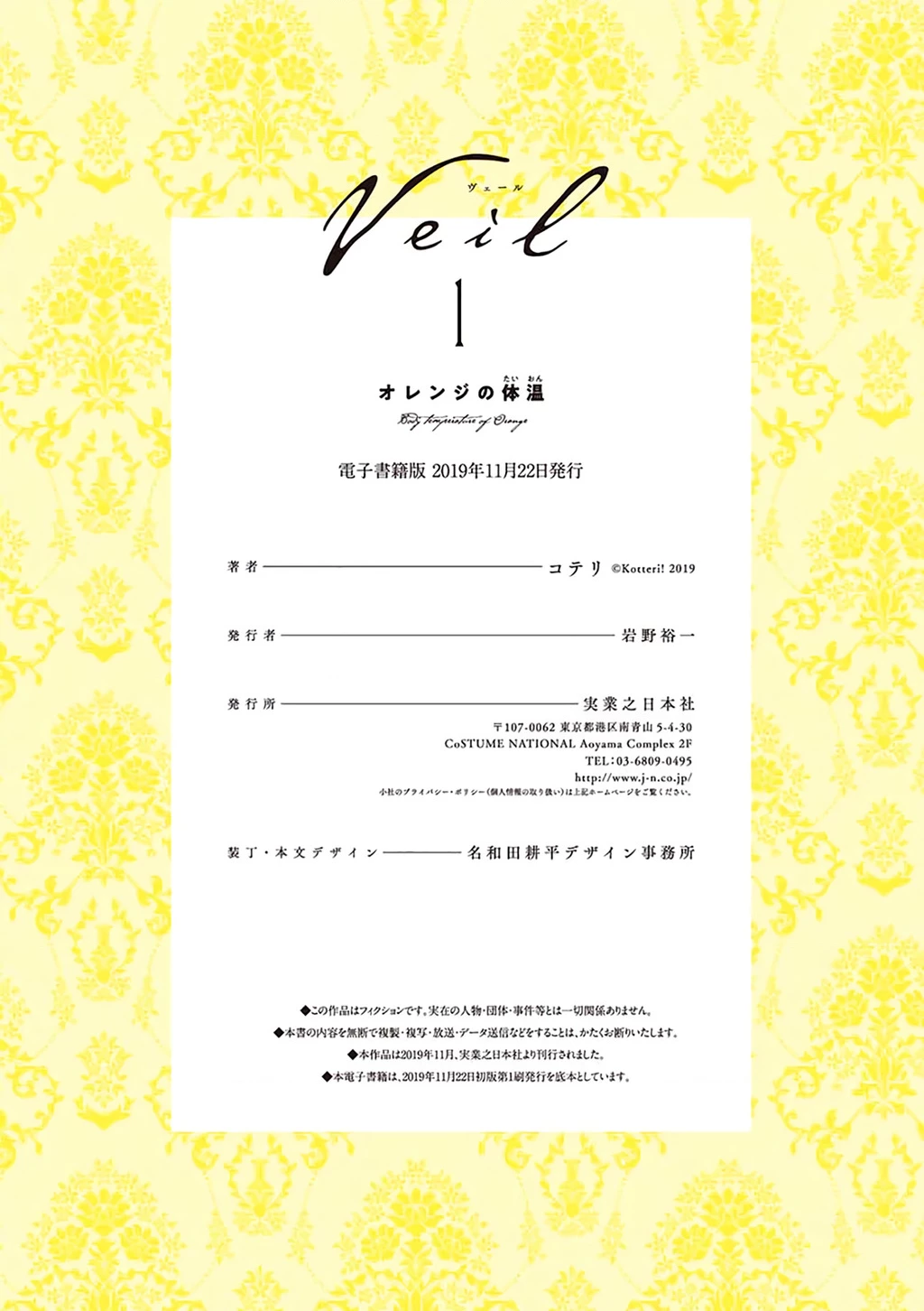 Veil Chapter 14 - Trang 13