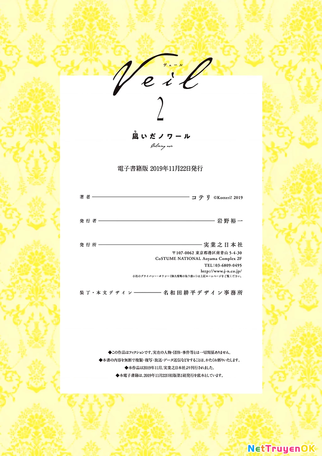 Veil Chapter 25 - Trang 13