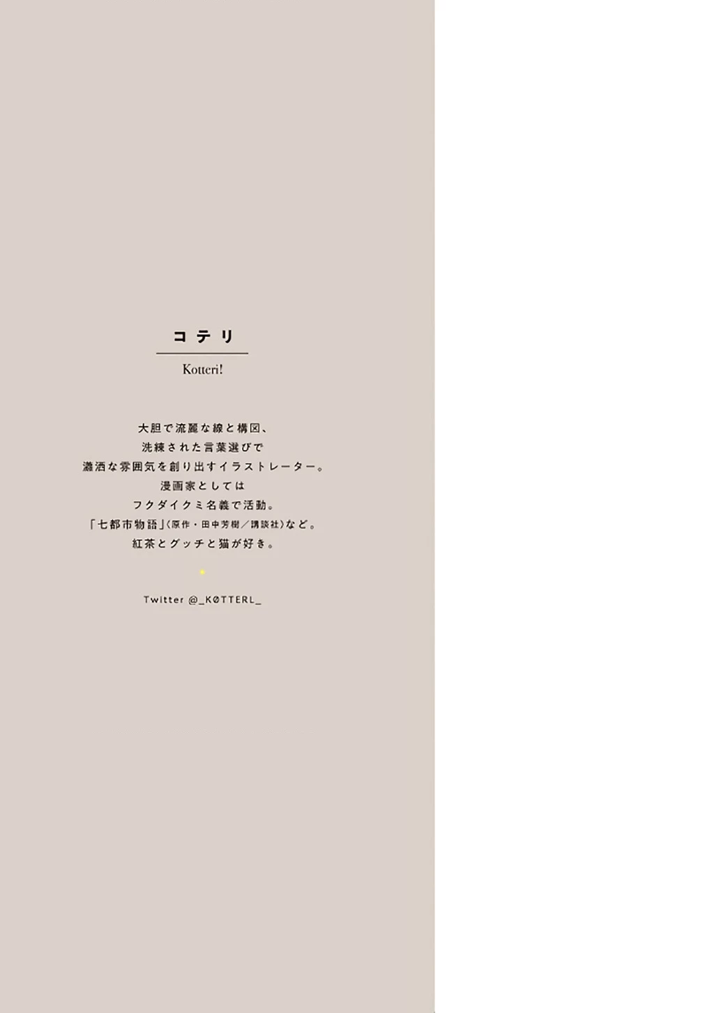 Veil Chapter 25 - Trang 14