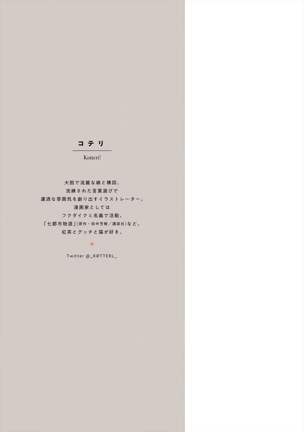 Veil Chapter 36 - Trang 12