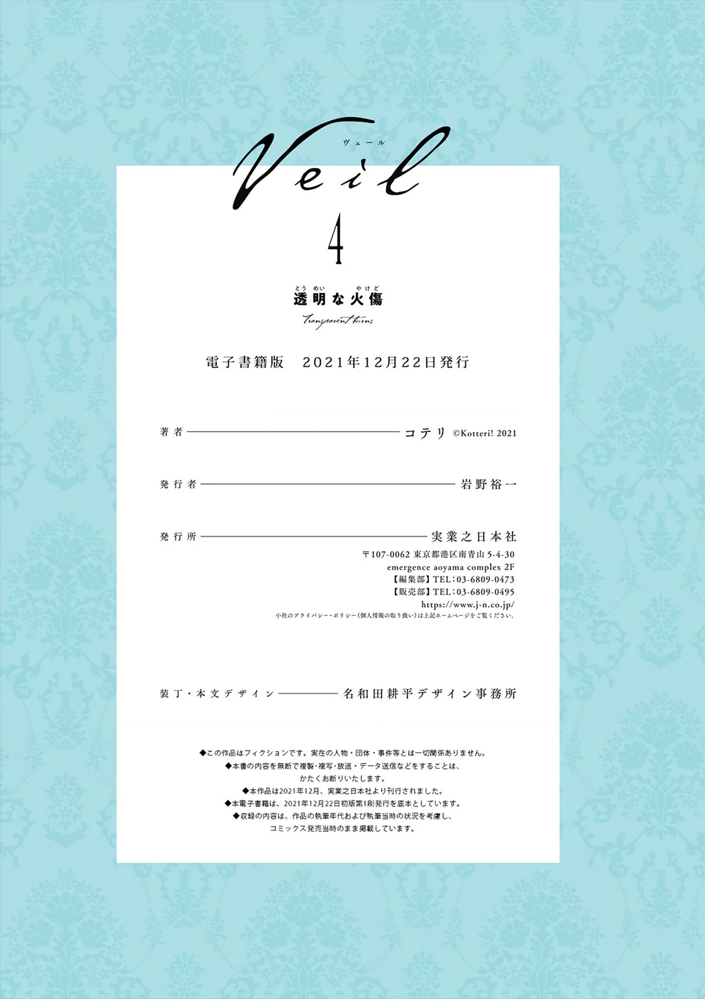 Veil Chapter 45 - Trang 9