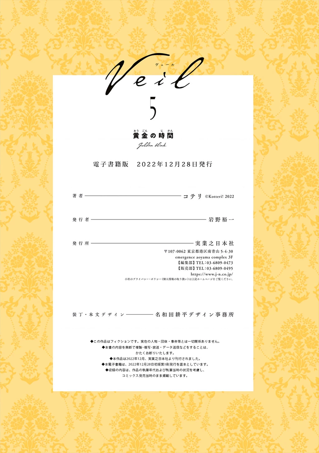 Veil Chapter 56 - Trang 12