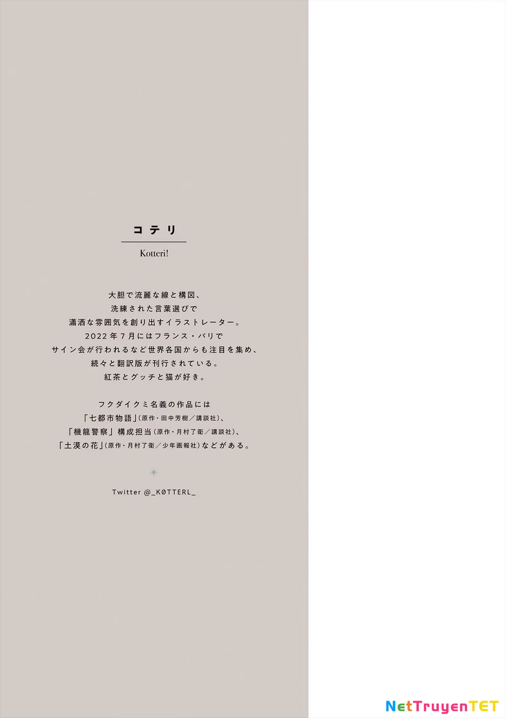 Veil Chapter 56 - Trang 13