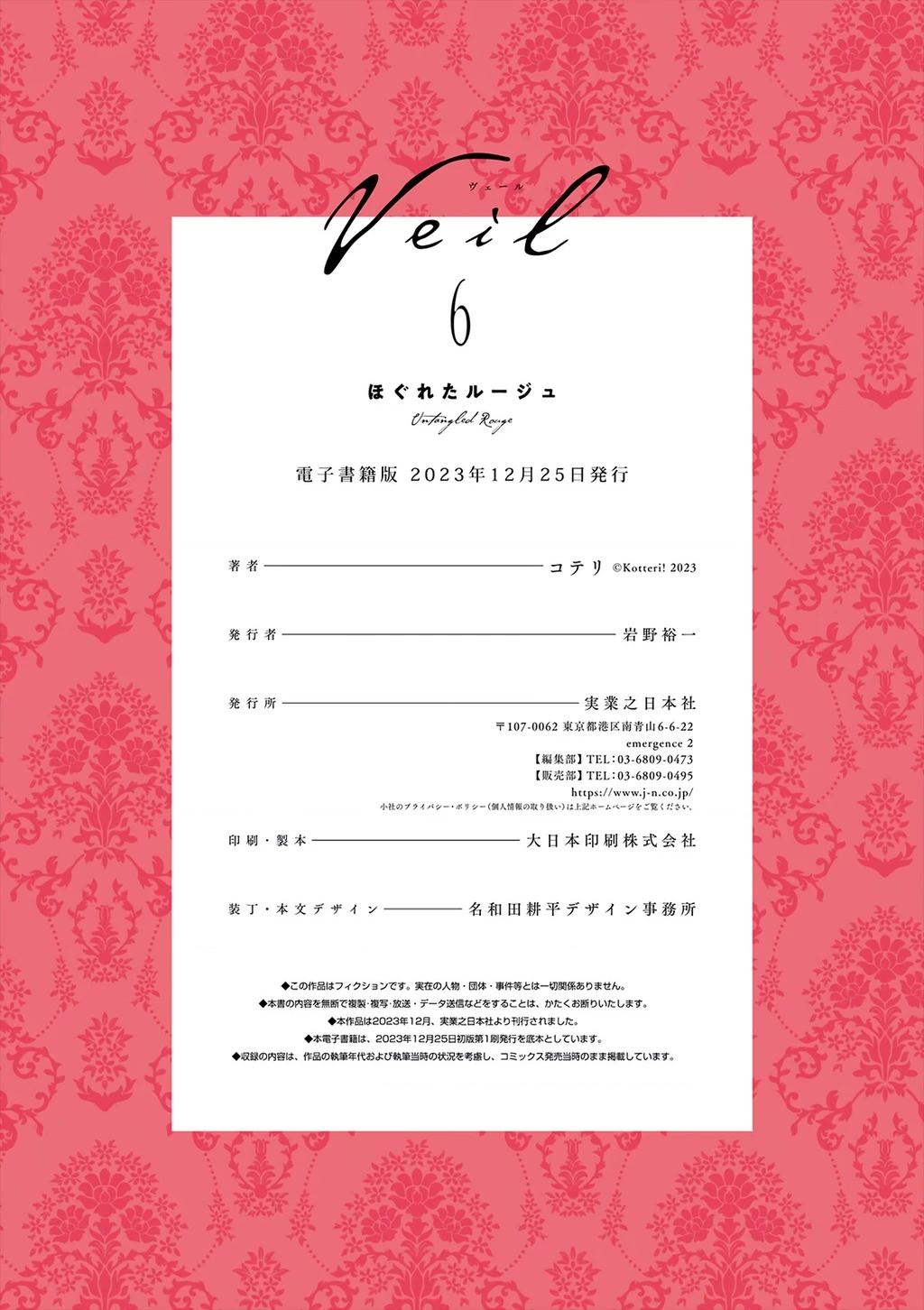 Veil Chapter 67 - Trang 31