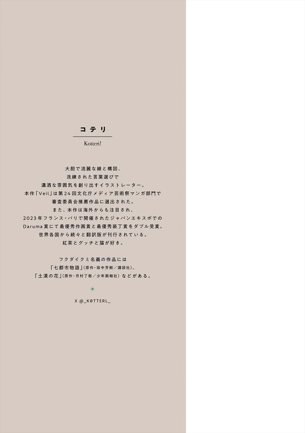 Veil Chapter 67 - Trang 32