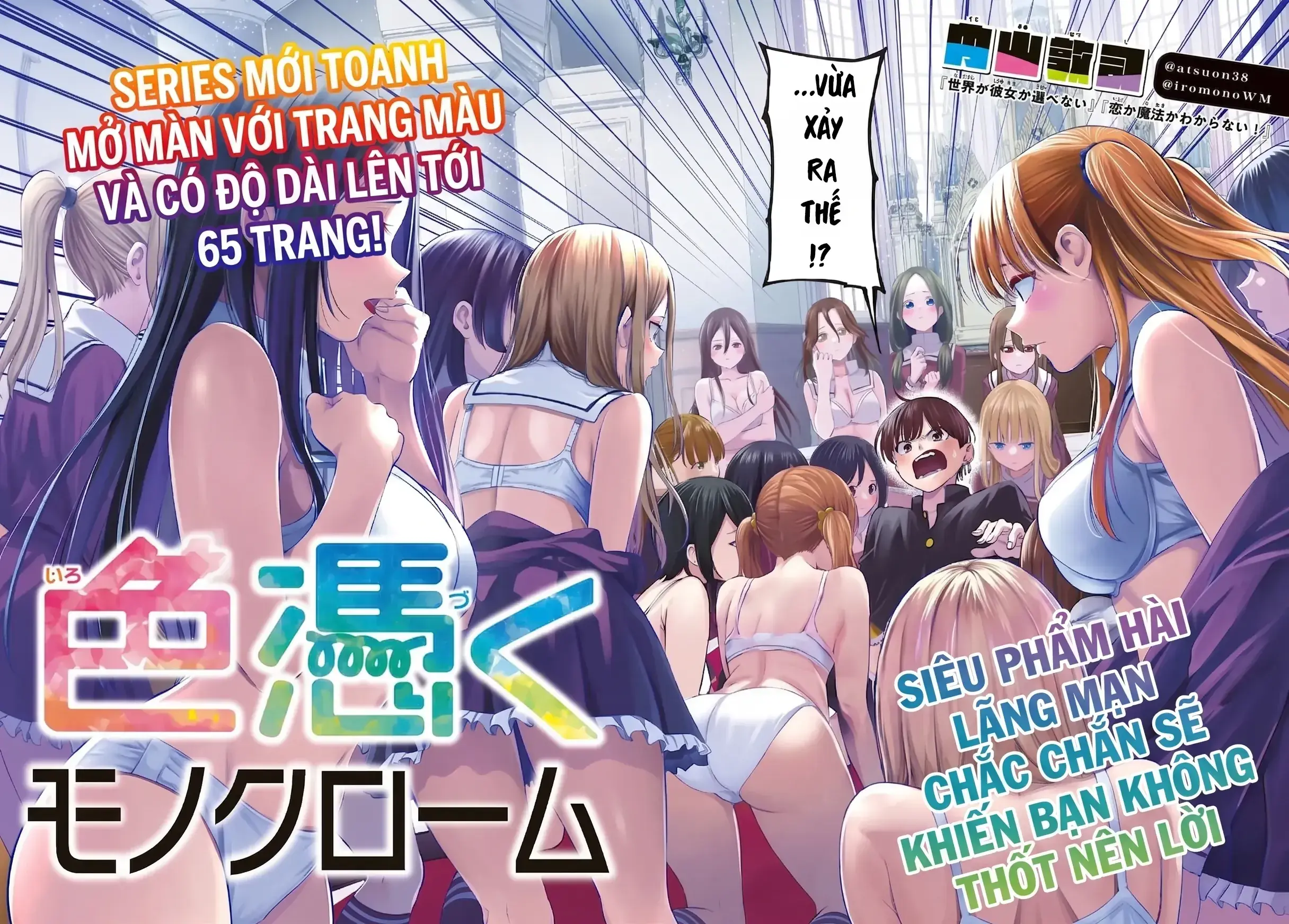 Vệt Màu Đơn Sắc Chapter 1 - Trang 3