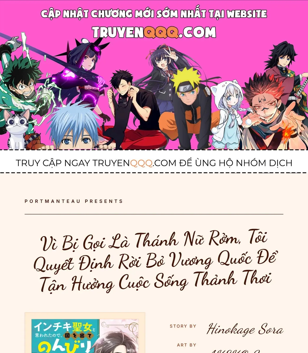 Vì Bị Gọi Là Thánh Nữ Rởm, Tôi Quyết Định Rời Bỏ Vương Quốc Để Tận Hưởng Cuộc Sống Thảnh Thơi Chapter 1 - Trang 2