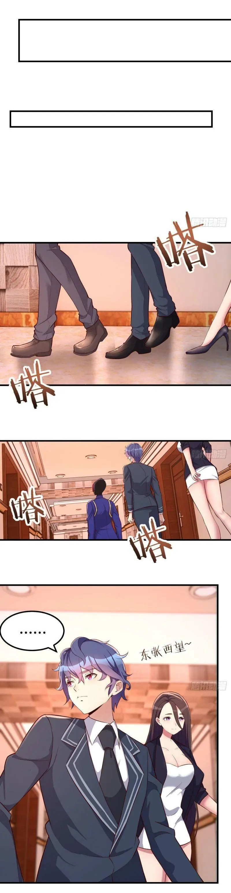 Vì Chê Phiền Tôi Tăng Max Tốc độ Chapter 25 - Trang 7