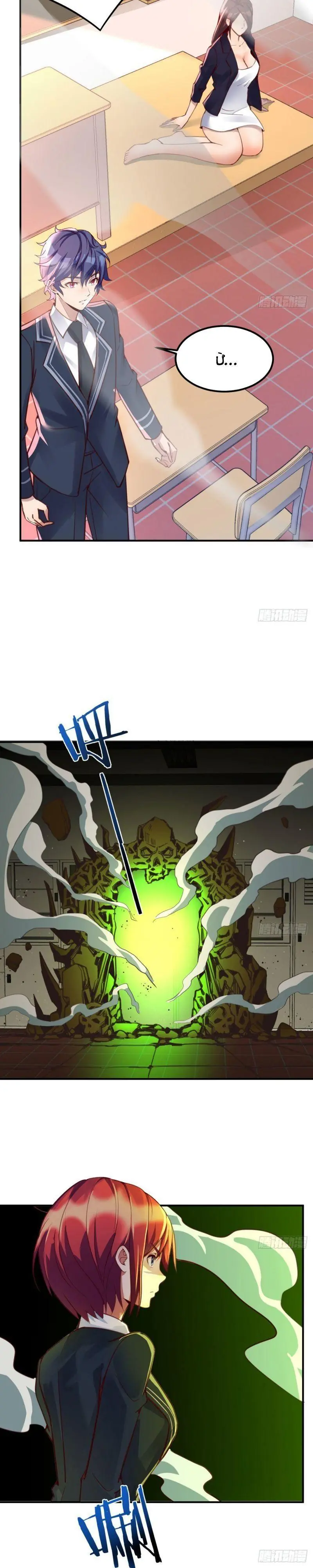 Vì Chê Phiền Tôi Tăng Max Tốc độ Chapter 3 - Trang 14
