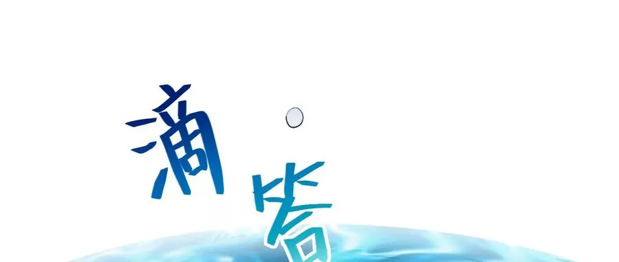 Vị Cứu Tinh Bị Bỏ Rơi Chapter 3 - Trang 7