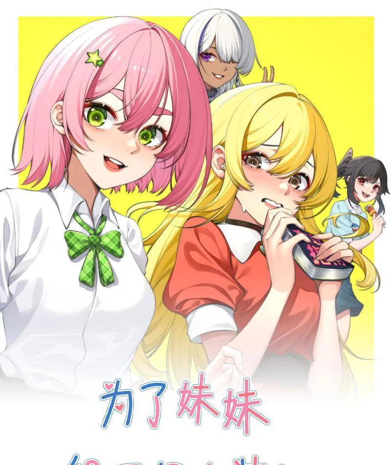 Vì Em Gái Tôi Đành Giả Gái Đi Làm Chapter 3 - Trang 2
