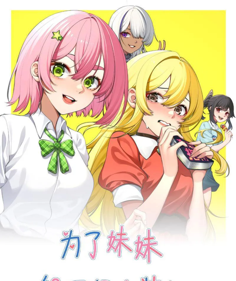 Vì Em Gái Tôi Đành Giả Gái Đi Làm Chapter 4 - Trang 2