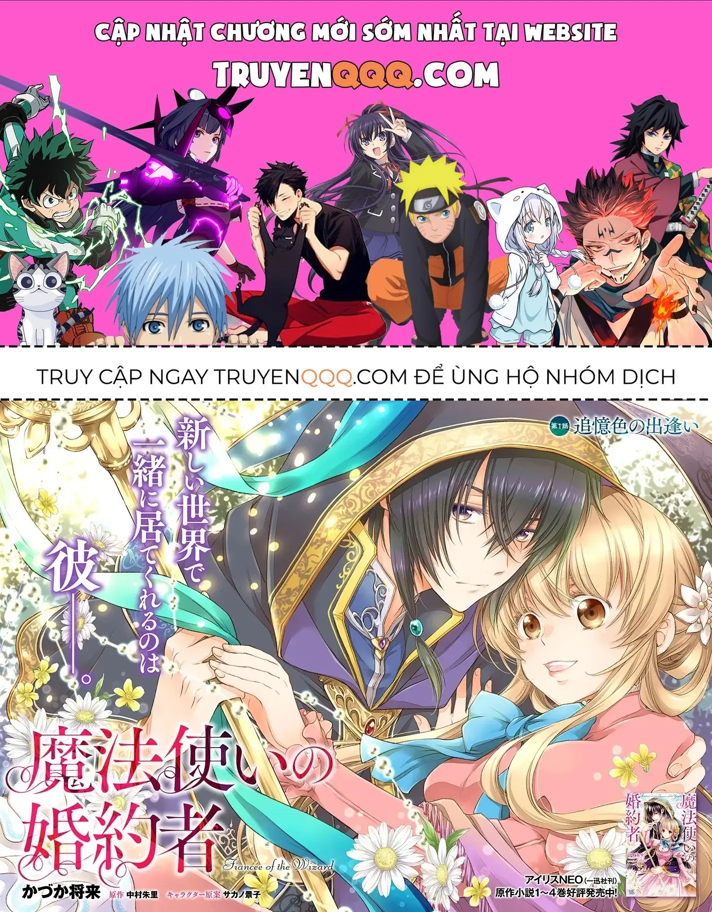 Vị Hôn Thê Của Pháp Sư Chapter 1 - Trang 2