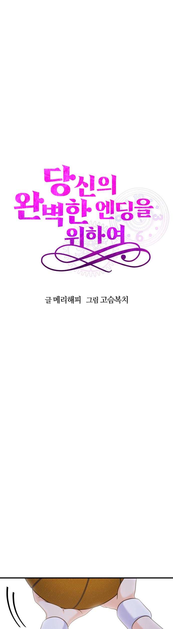 Vì Một Kết Thúc Viên Mãn Cho Đôi Ta Chapter 21 - Trang 19