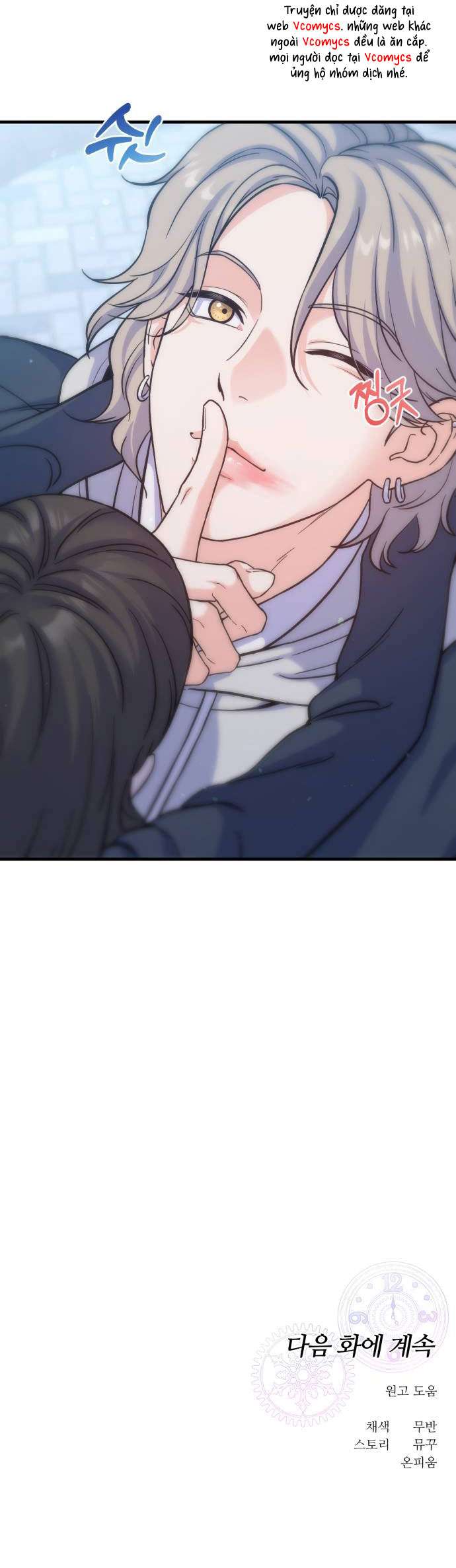 Vì Một Kết Thúc Viên Mãn Cho Đôi Ta Chapter 8 - Trang 25