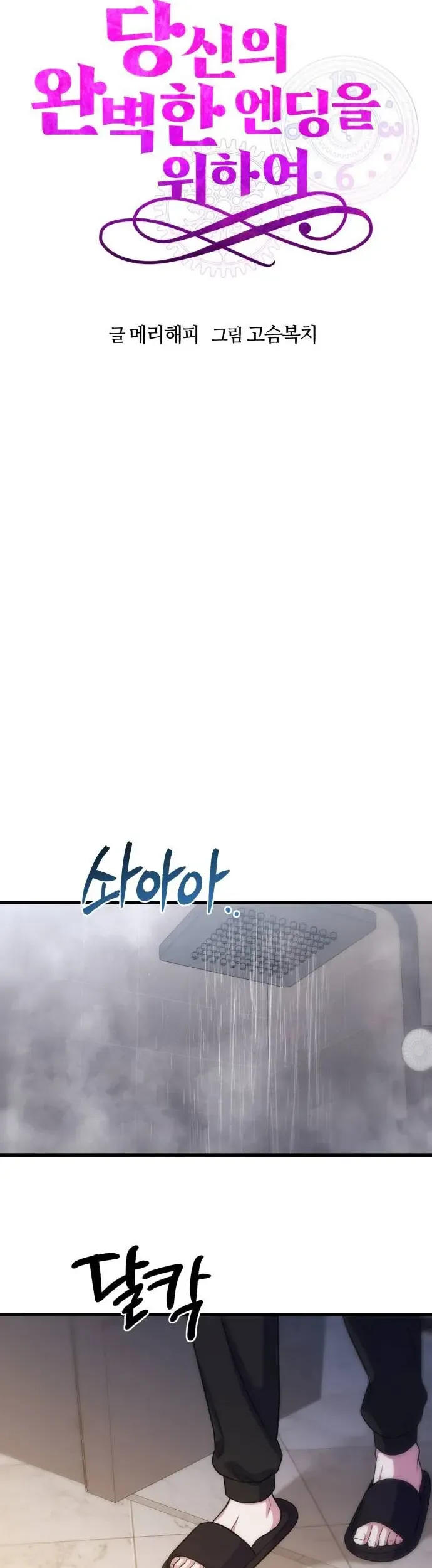 Vì Một Thúc Viên Mãn Cho Đôi Ta Chapter 8 - Trang 31