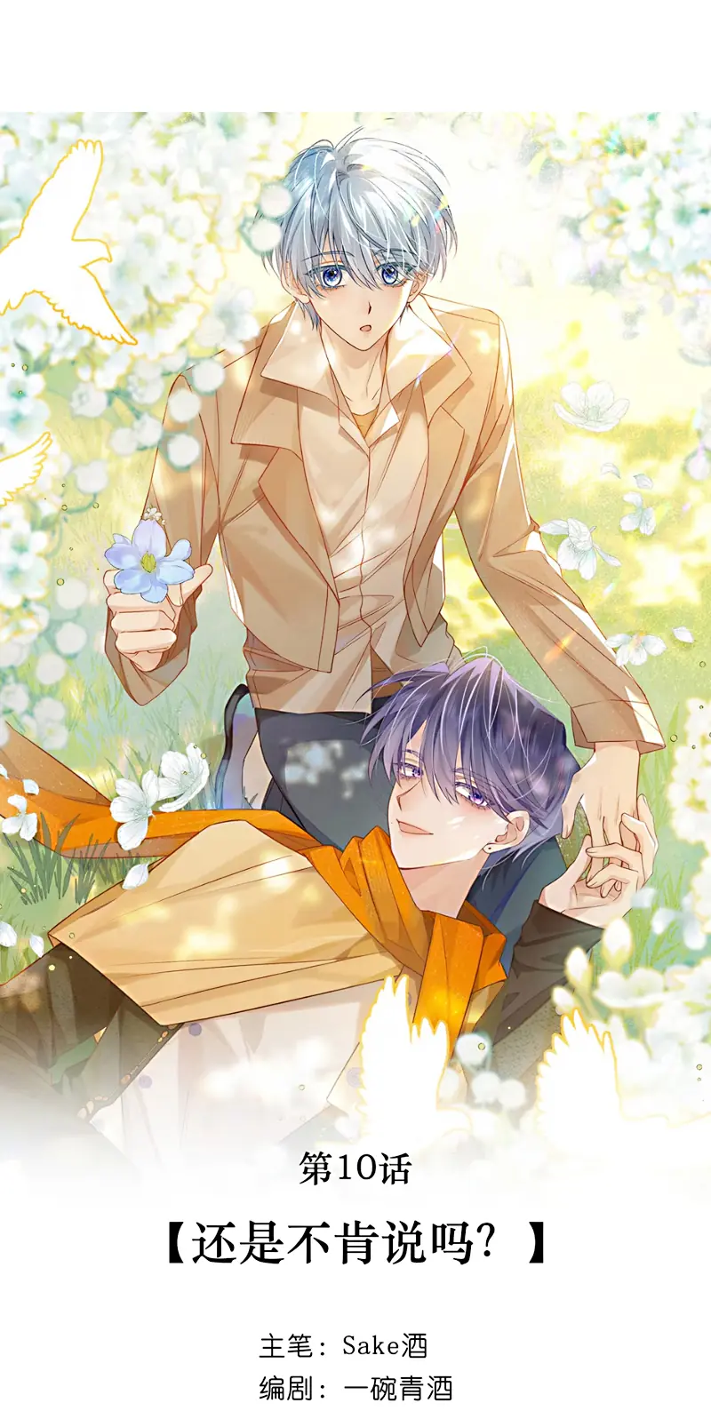 Vì Sao Của Tương Lai Đang Đợi Bạn Chapter 10 - Trang 18