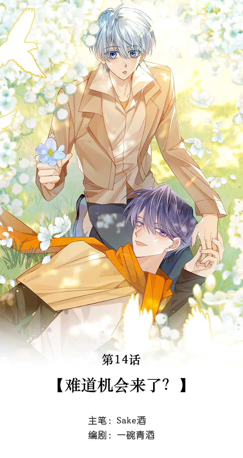 Vì Sao Của Tương Lai Đang Đợi Bạn Chapter 14 - Trang 22