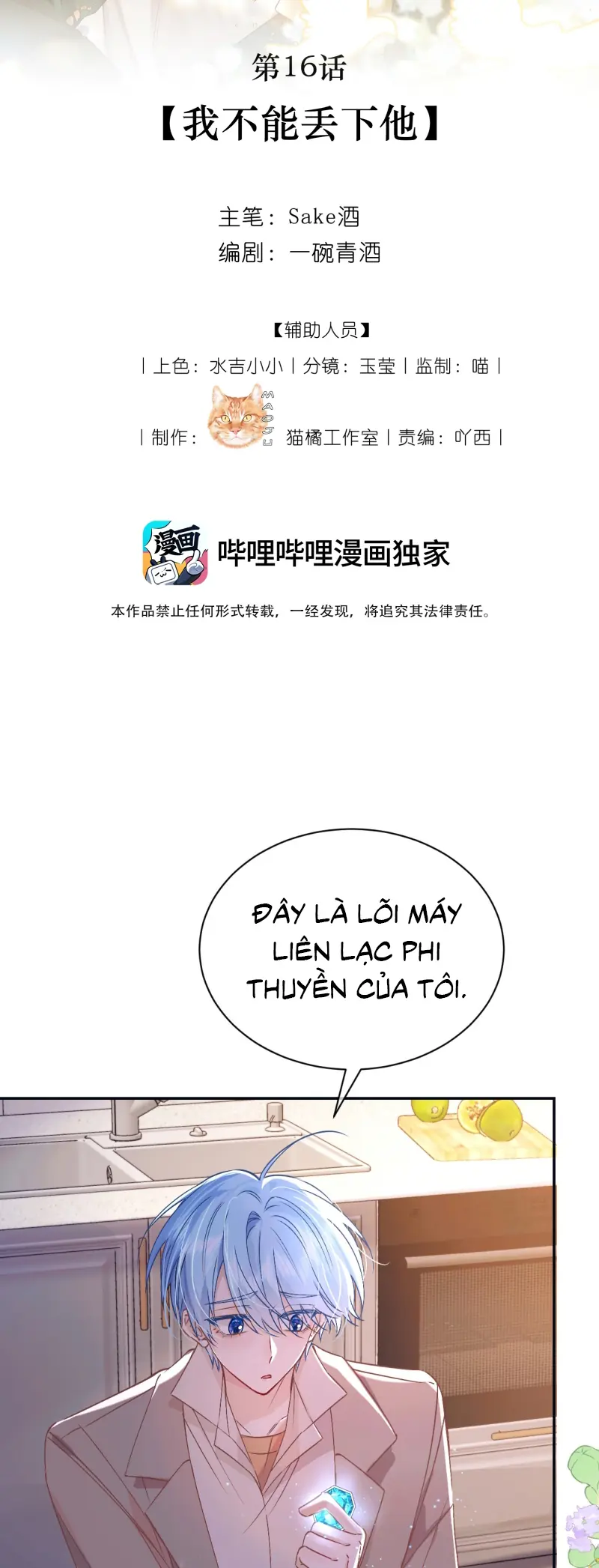 Vì Sao Của Tương Lai Đang Đợi Bạn Chapter 16 - Trang 3