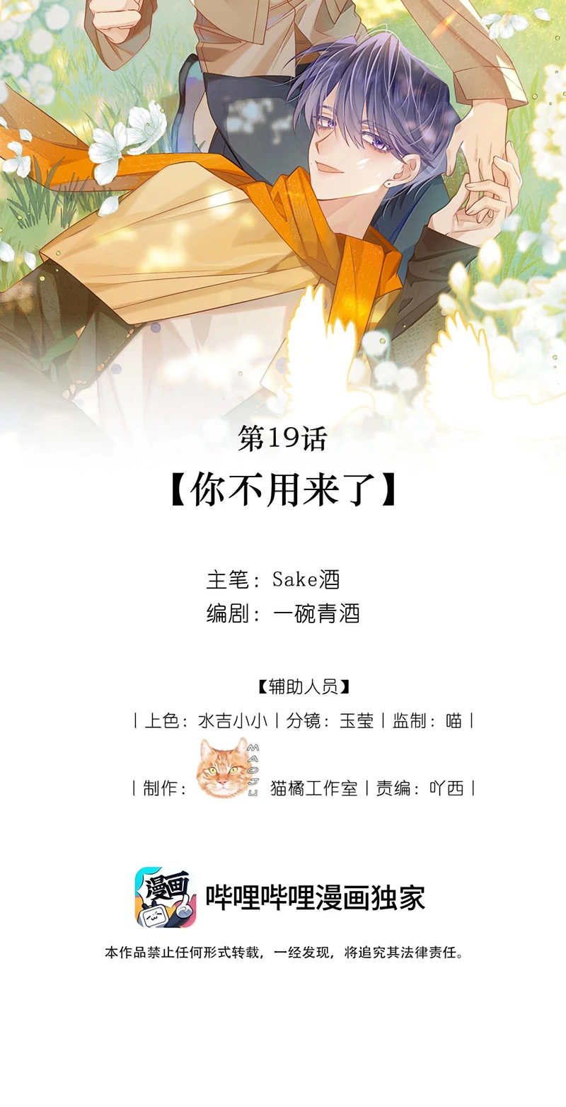 Vì Sao Của Tương Lai Đang Đợi Bạn Chapter 19 - Trang 3