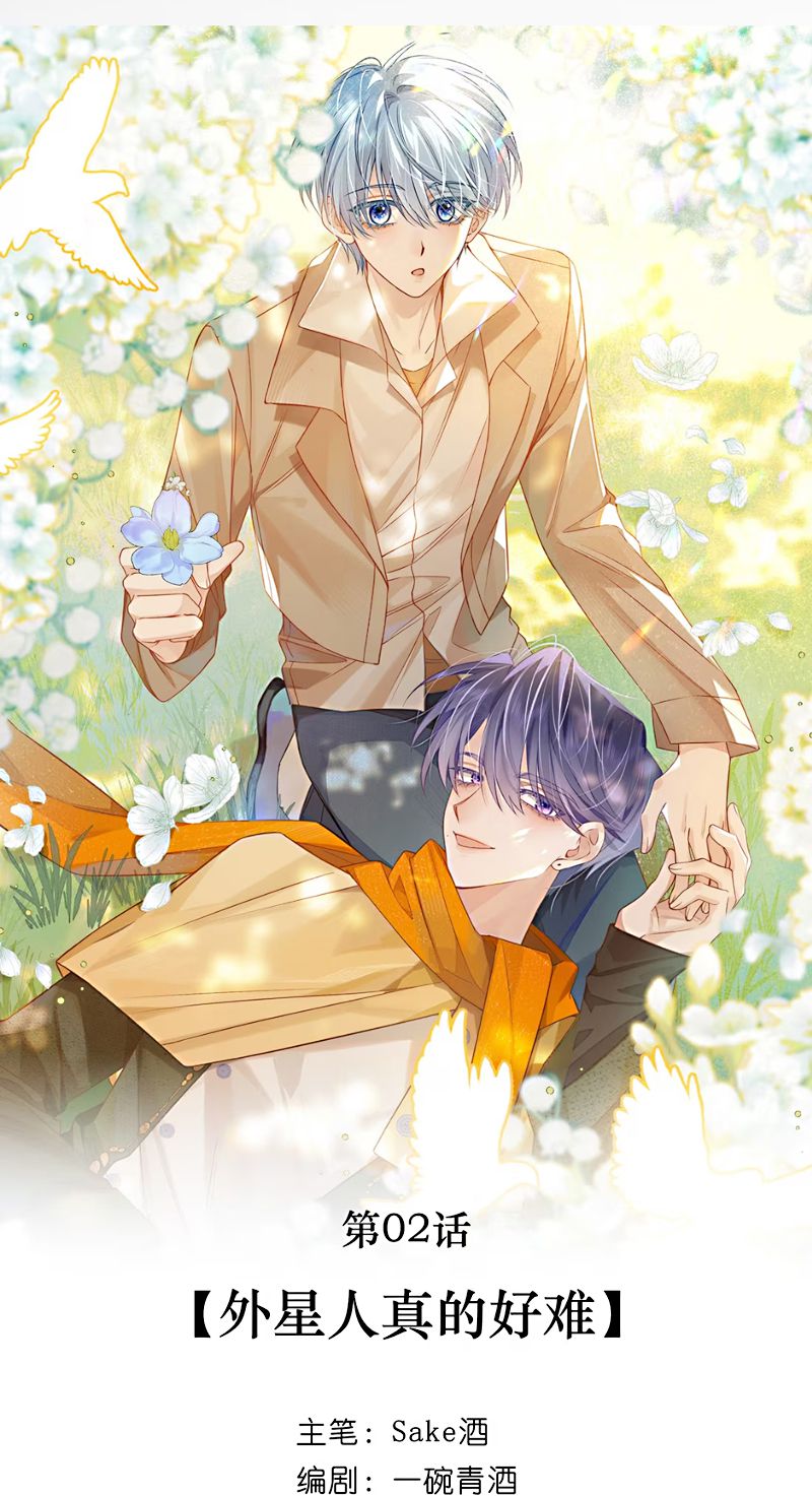 Vì Sao Của Tương Lai Đang Đợi Bạn Chapter 2 - Trang 15