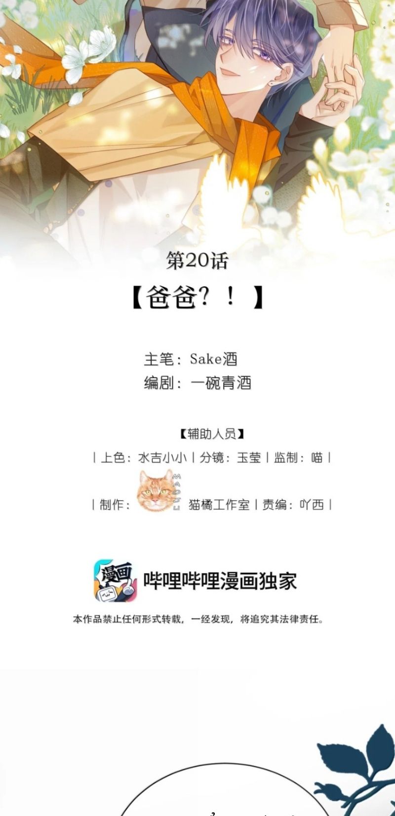 Vì Sao Của Tương Lai Đang Đợi Bạn Chapter 20 - Trang 3