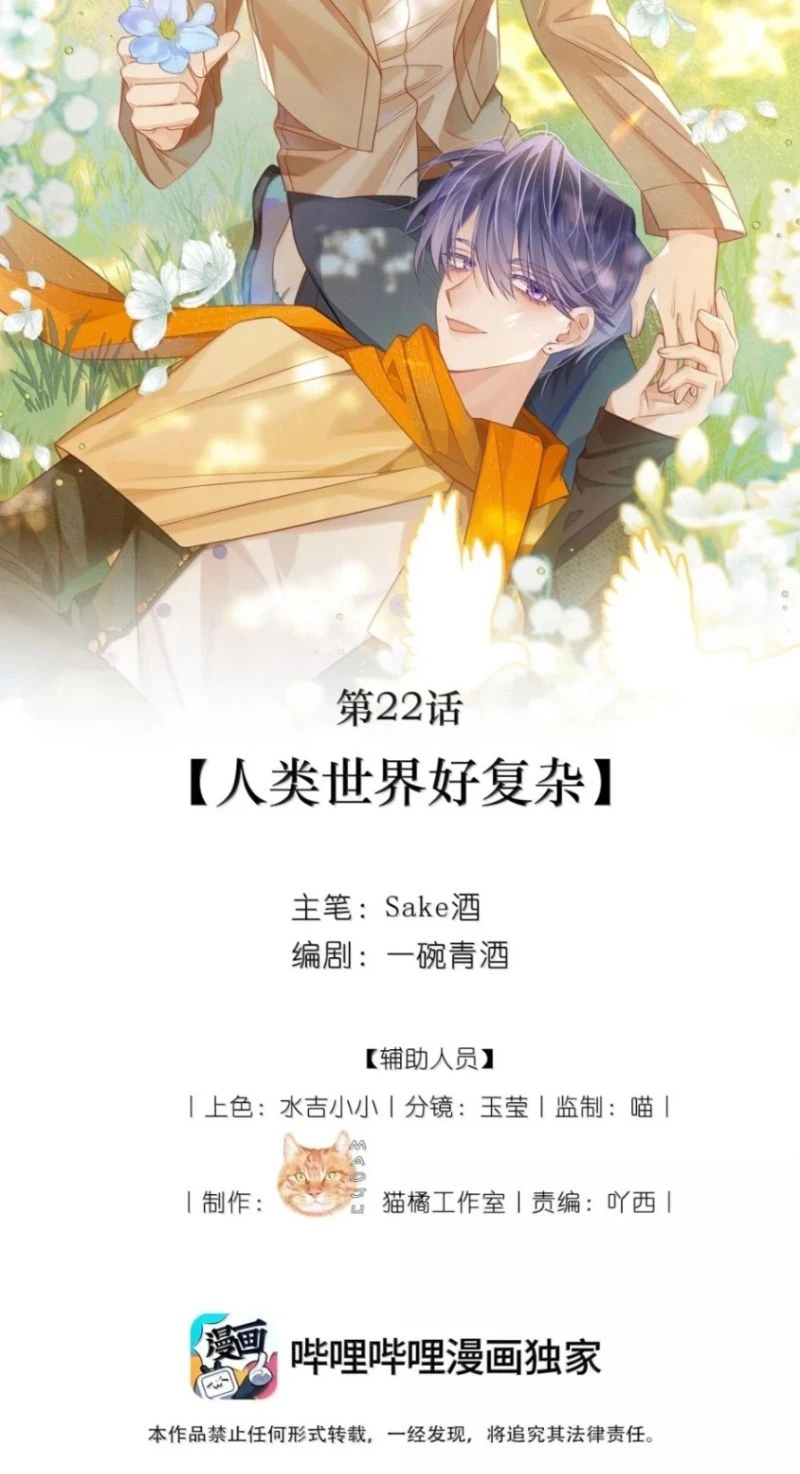 Vì Sao Của Tương Lai Đang Đợi Bạn Chapter 22 - Trang 3
