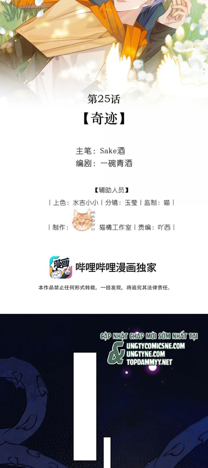 Vì Sao Của Tương Lai Đang Đợi Bạn Chapter 25 - Trang 3