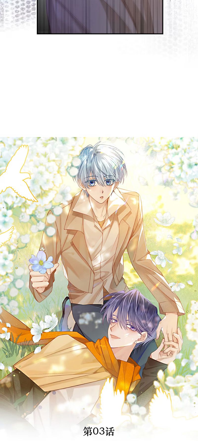 Vì Sao Của Tương Lai Đang Đợi Bạn Chapter 3 - Trang 16
