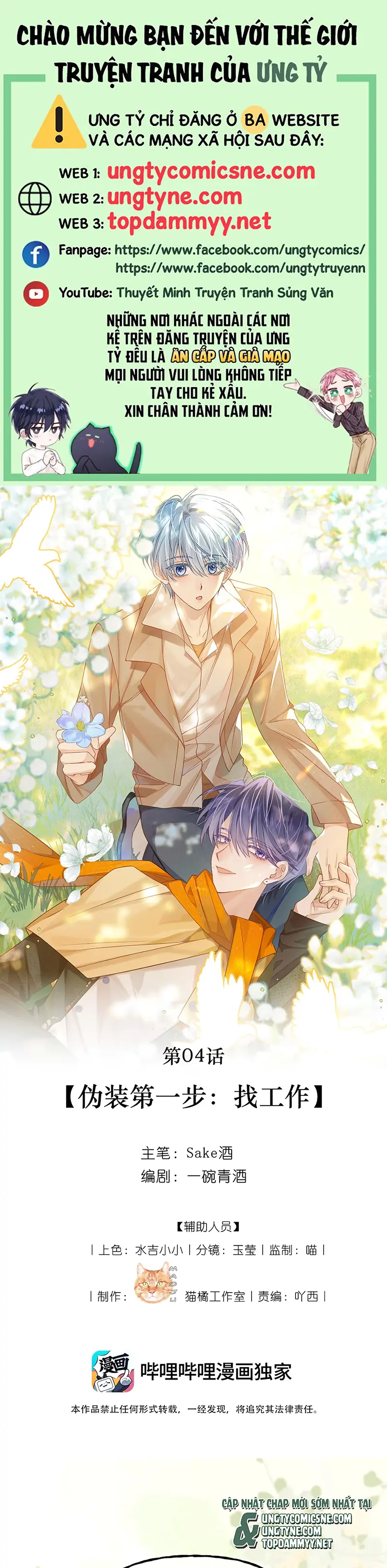 Vì Sao Của Tương Lai Đang Đợi Bạn Chapter 4 - Trang 2