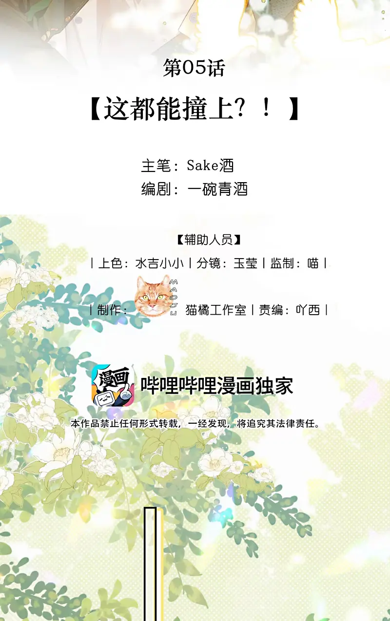 Vì Sao Của Tương Lai Đang Đợi Bạn Chapter 5 - Trang 3