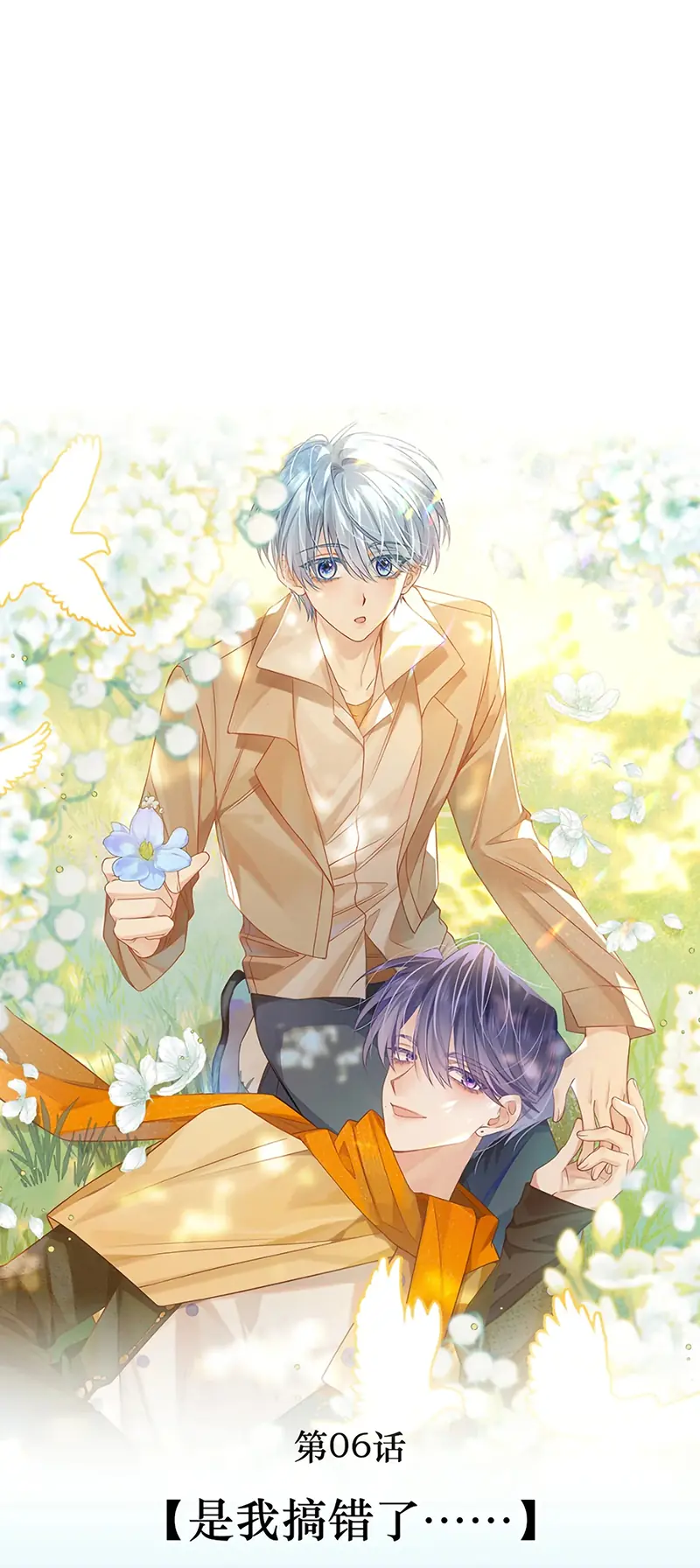 Vì Sao Của Tương Lai Đang Đợi Bạn Chapter 6 - Trang 15