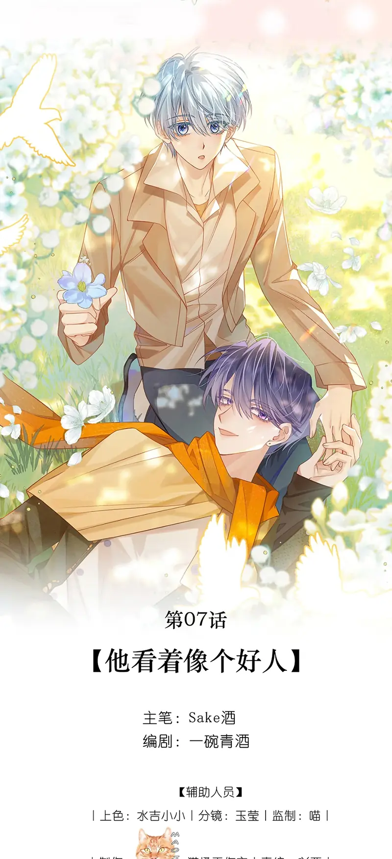 Vì Sao Của Tương Lai Đang Đợi Bạn Chapter 7 - Trang 12