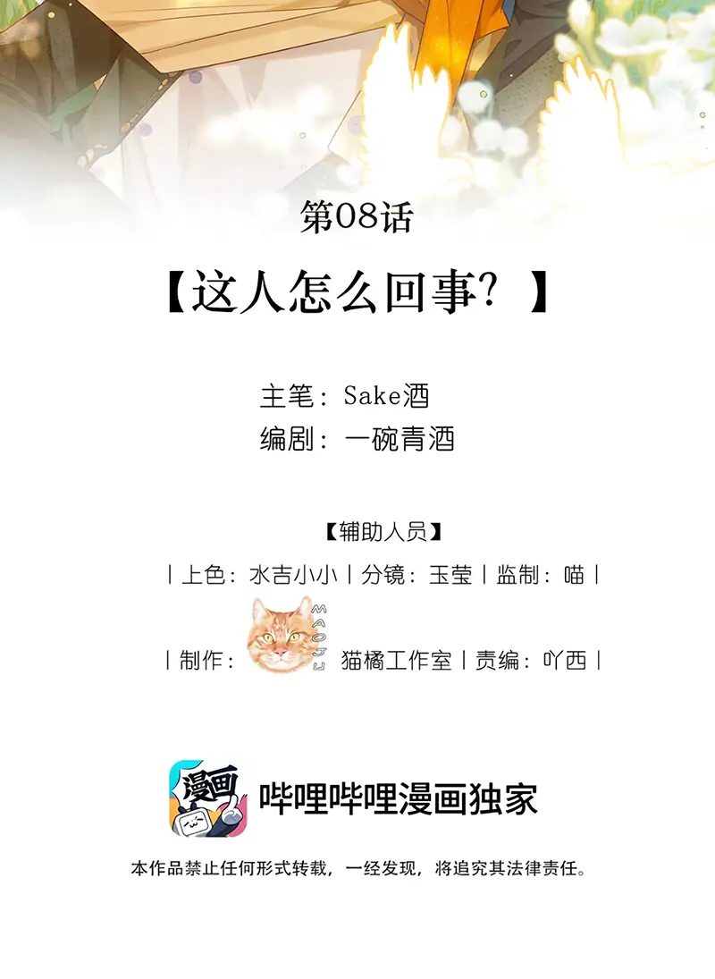 Vì Sao Của Tương Lai Đang Đợi Bạn Chapter 8 - Trang 19